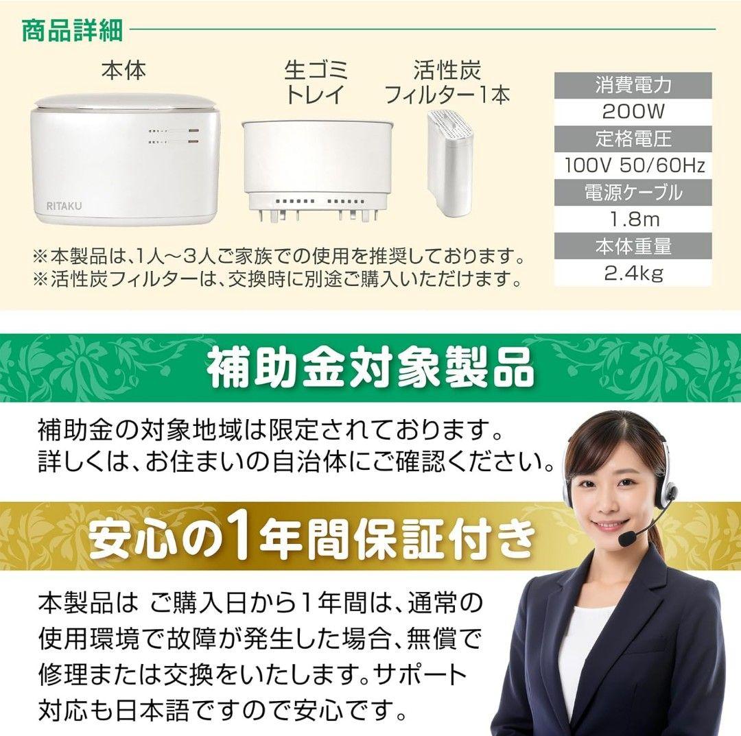 【新品未使用】生ごみ乾燥機 2.5L 温風乾燥式 コンパクト設計