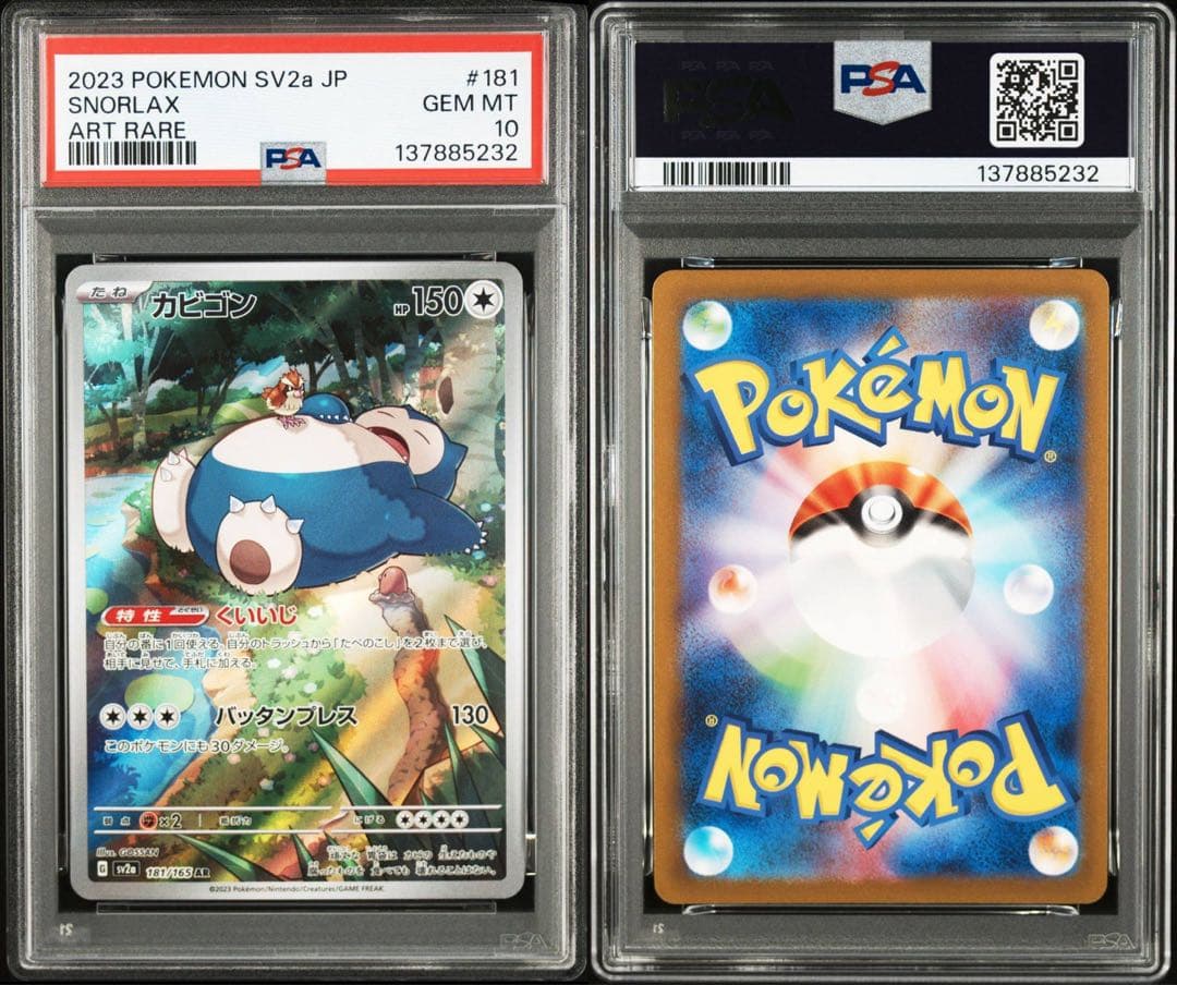 【PSA10】ポケモンカード　コダック　ヤドン　カビゴン　AR 151 3連番