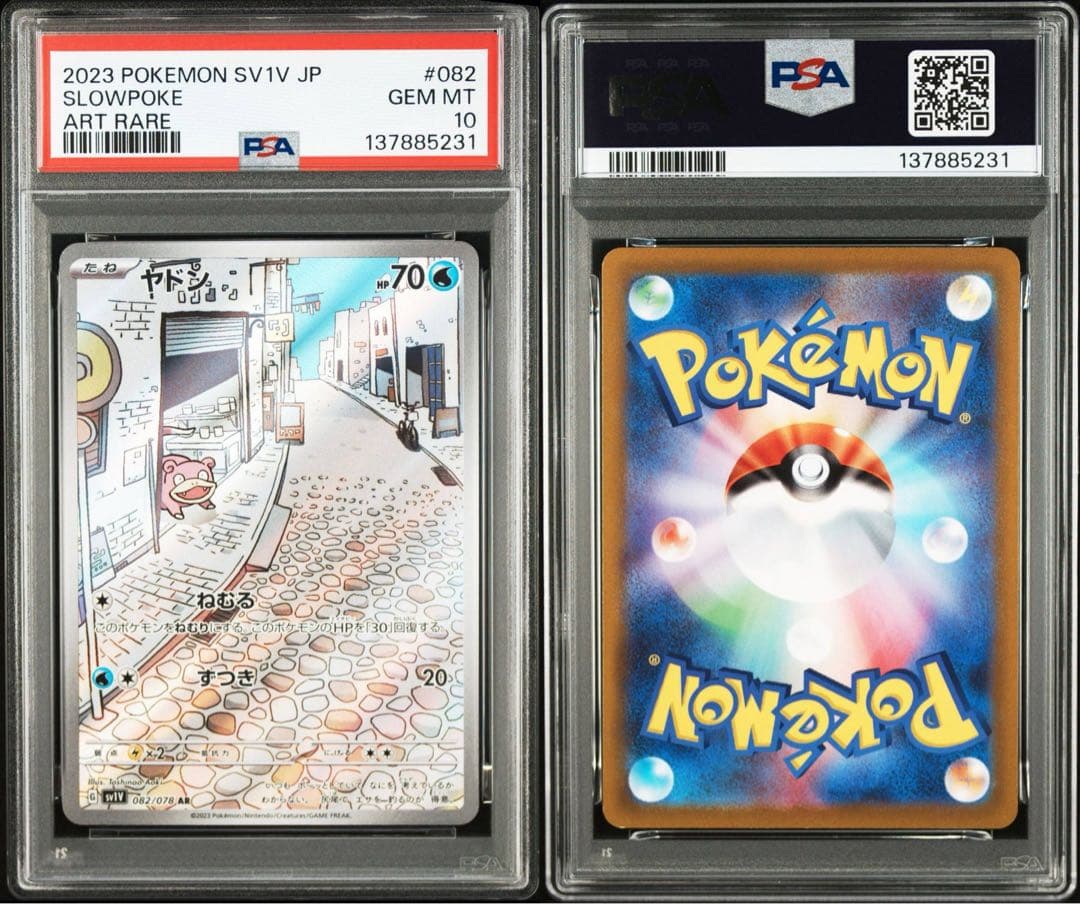 【PSA10】ポケモンカード　コダック　ヤドン　カビゴン　AR 151 3連番