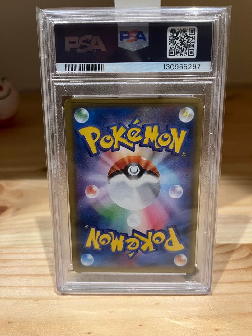 リザードンV S4a SSR PSA10 307/190