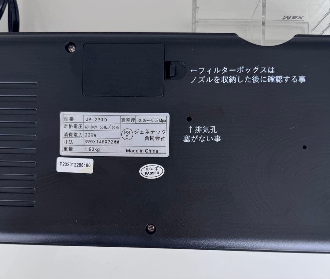 業務用真空パック機フードシールド