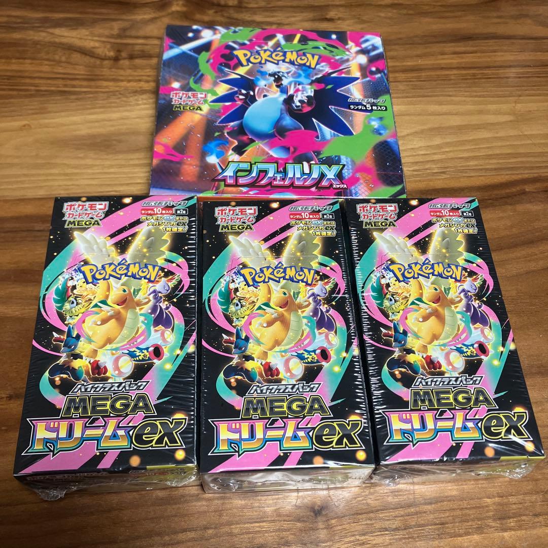 インフェルノX メガドリームex シュリンク付き 4ボックス