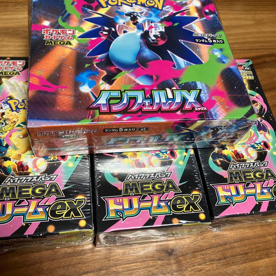 インフェルノX メガドリームex シュリンク付き 4ボックス
