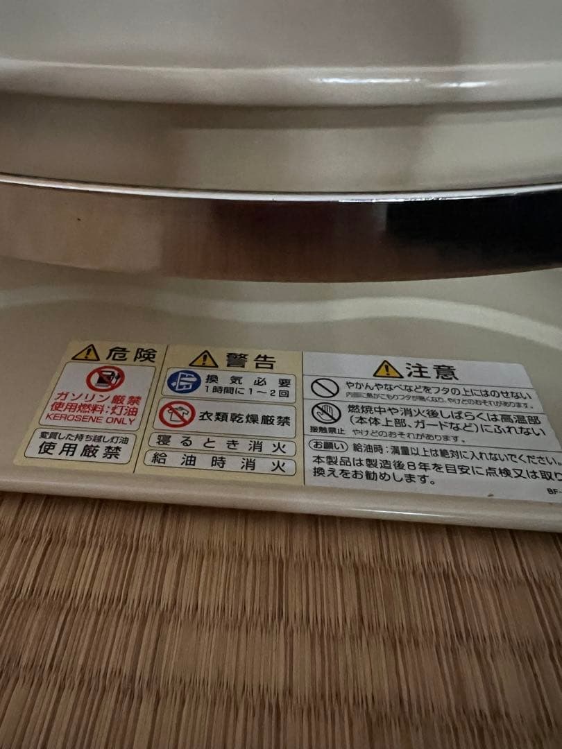 ALADDINアラジン　ブルーフレームヒーター BF3911 ホワイト