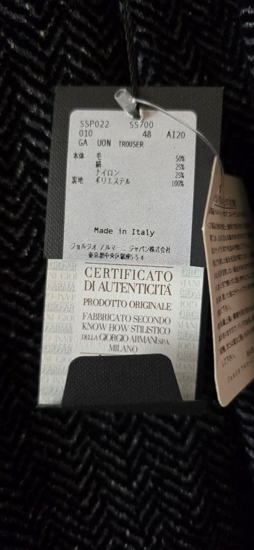 Monty GIORGIO ARMANI 最高級ブラックレーベル 黒パンツ