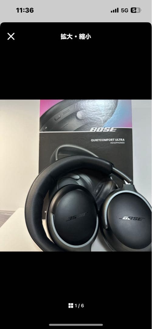 BOSE QUIETCOMFORT ULTRA ヘッドフォン