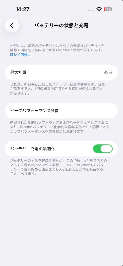 iPhone 14pro 128GB シルバー SIMフリー