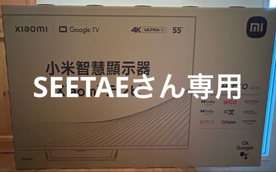 シャオミ 55インチ スマートテレビ A Pro