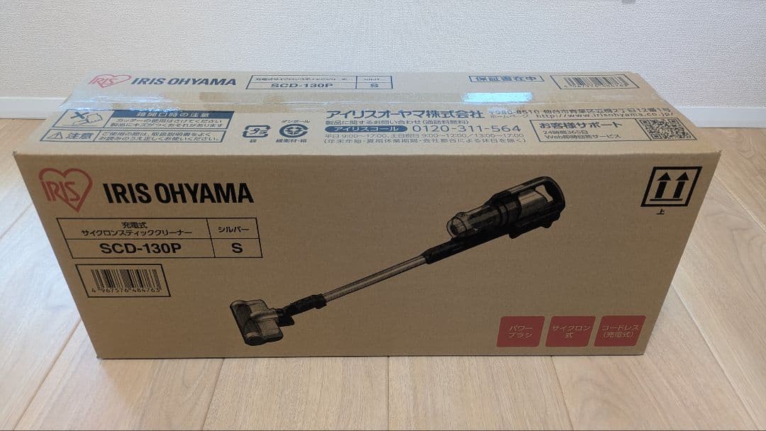 【新品未開封】IRIS OHYAMA スティッククリーナー SCD-130P