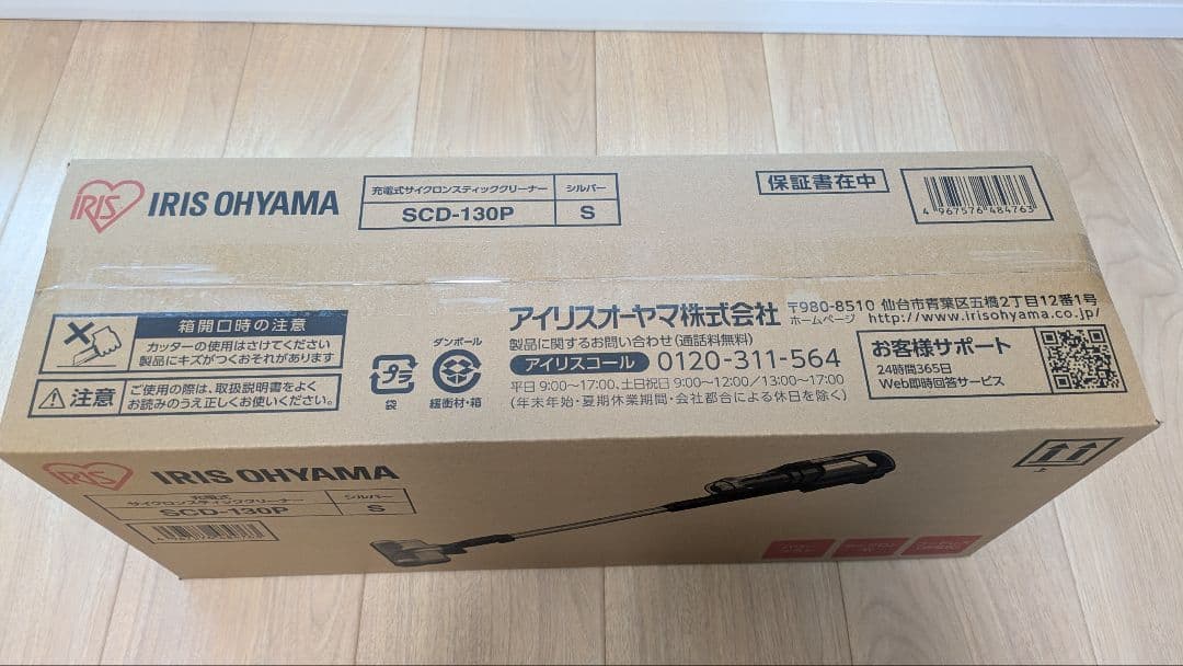 【新品未開封】IRIS OHYAMA スティッククリーナー SCD-130P