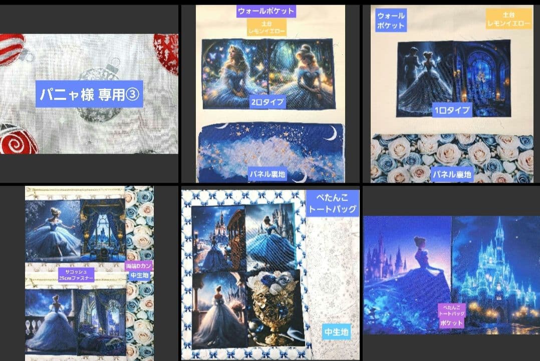 パニャ③トートバッグ、ウォールポケット、サコッシュ