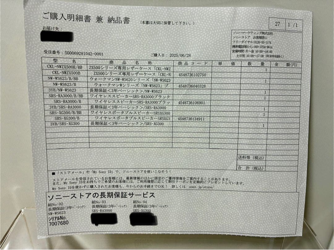 SONY NW-WS623 新品