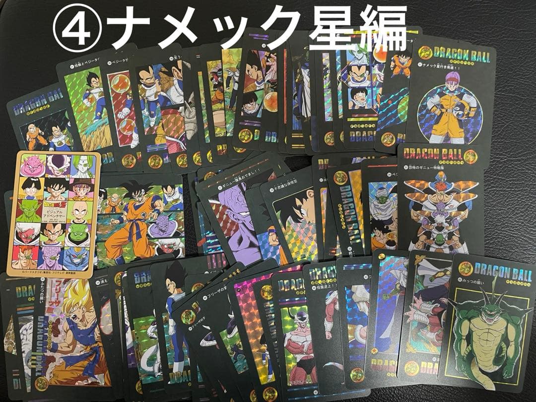 ④ナメック星編　63枚　ビジュアルアドベンチャー　（海外版）