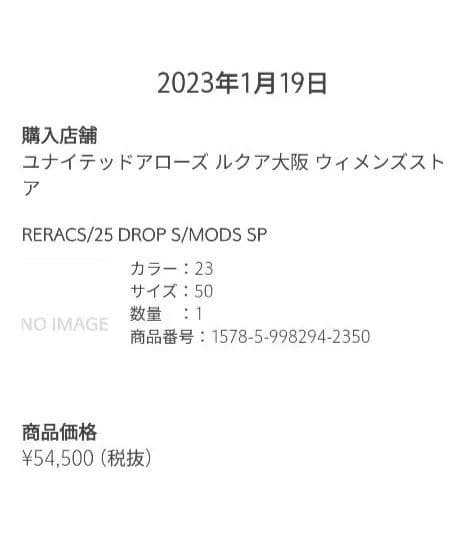 ジャケット・アウター THE RERACS