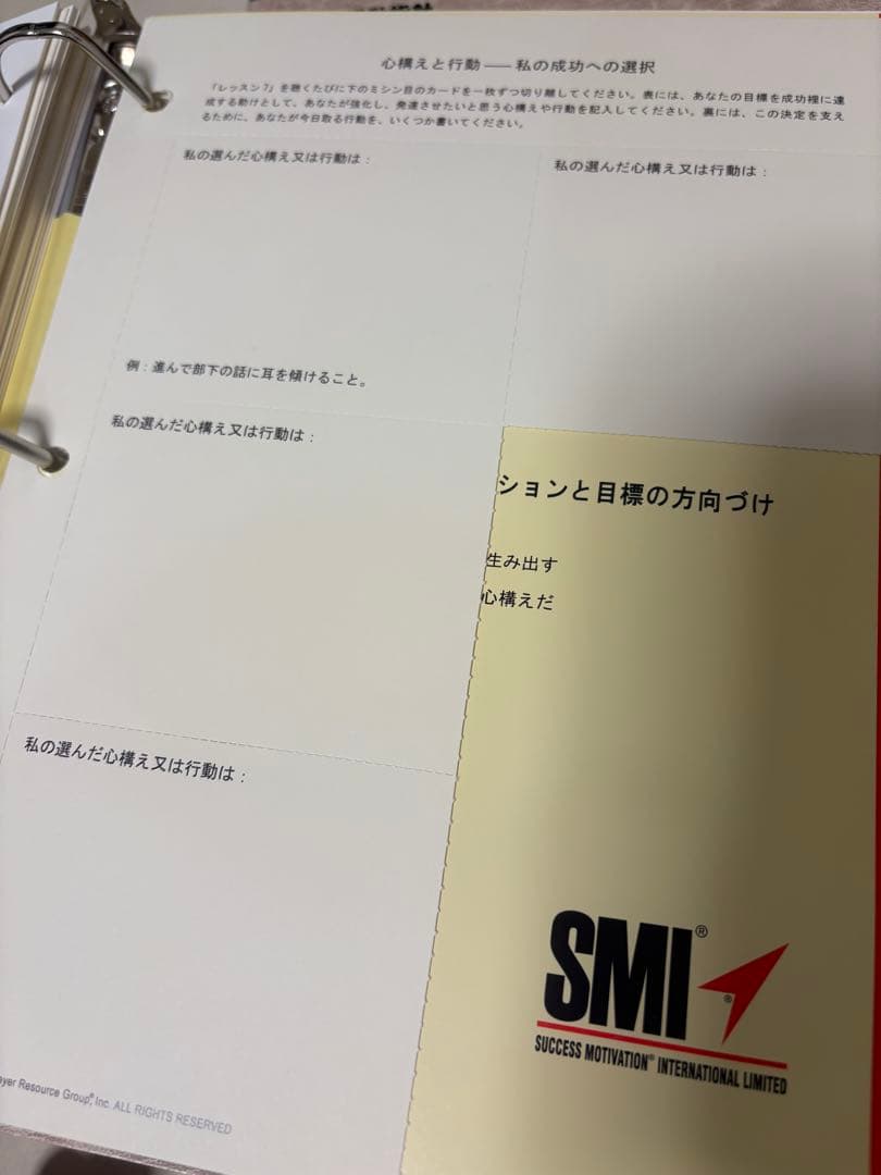 【値下げ】ポールJマイヤー　サクセスプランナー　SMI プログラム　完全セット