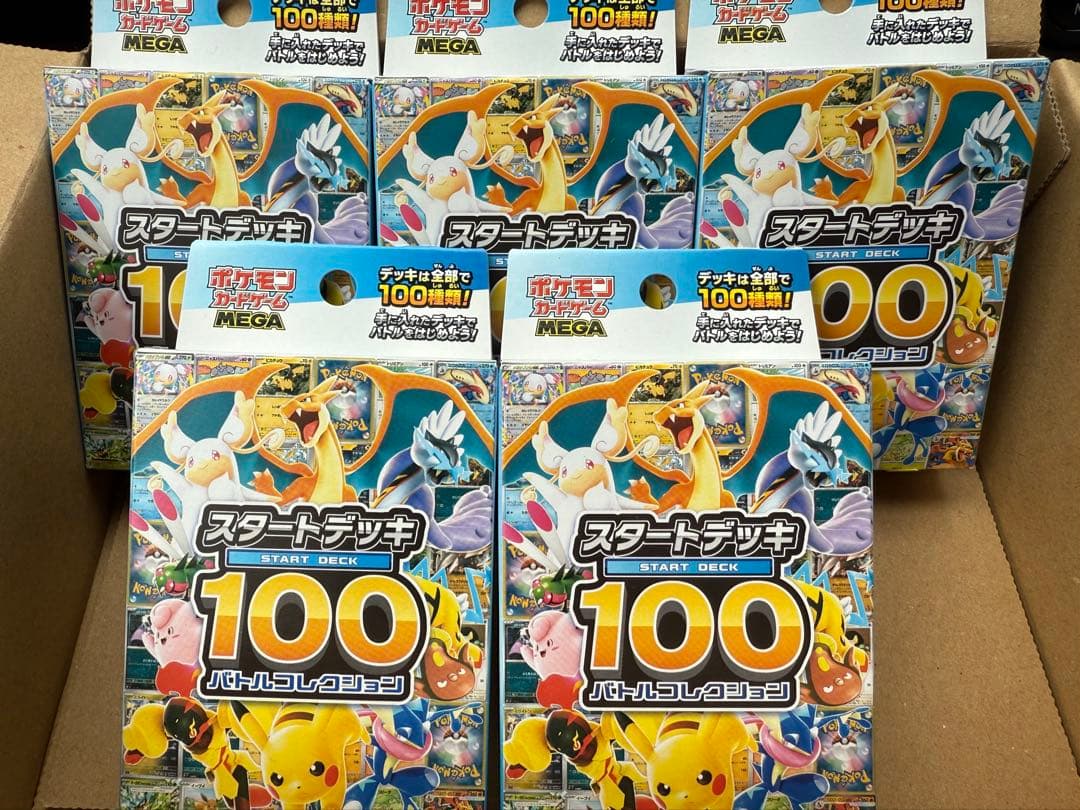 ポケモンカードMEGA スタートデッキ100 バトルコレクション　5個まとめ売り