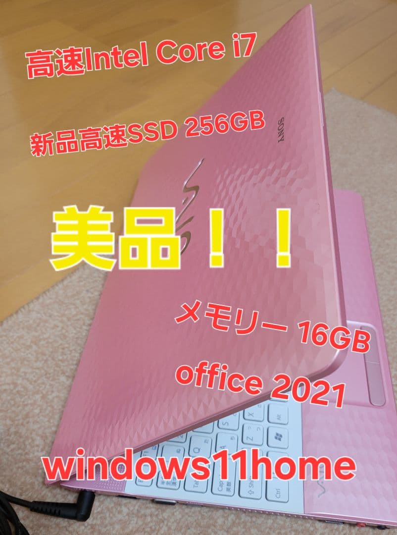 【塩】SONY VAIO 高速Intel Corei7-2630QM