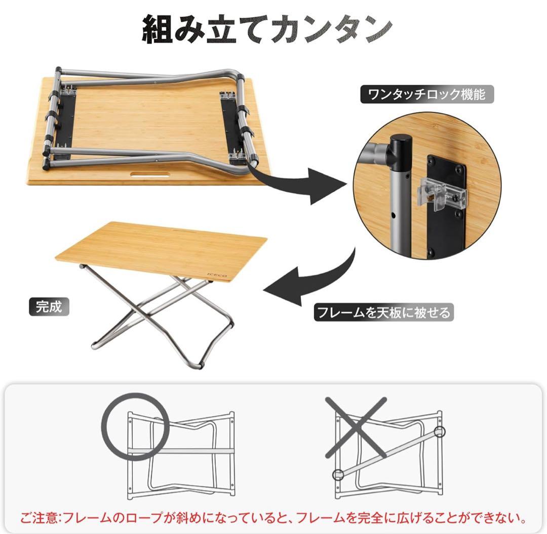 ICECO アウトドアテーブル 竹製 78x58x43cm