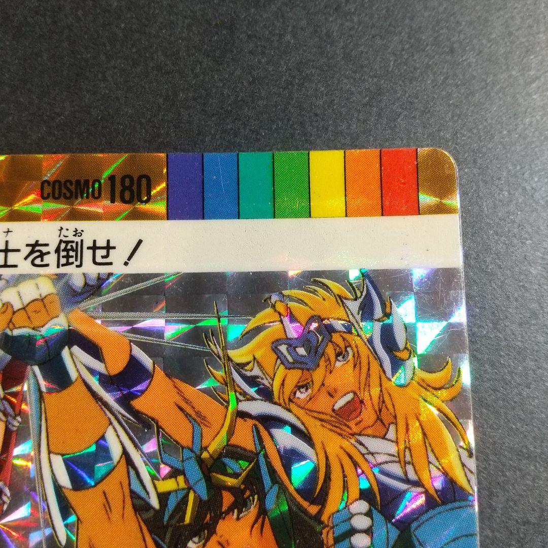 【1989年当時物！】聖闘士星矢 カード
