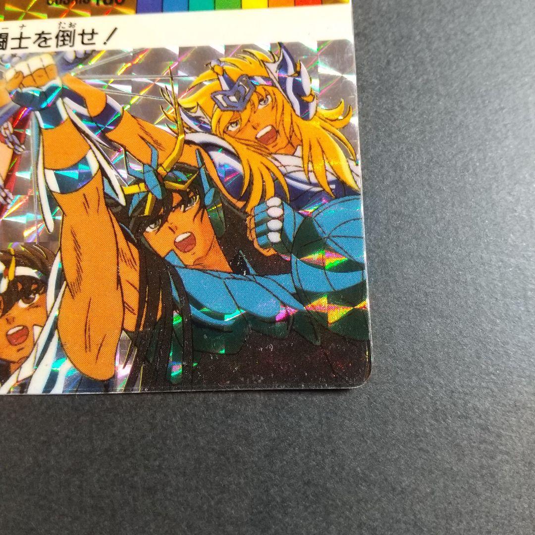【1989年当時物！】聖闘士星矢 カード