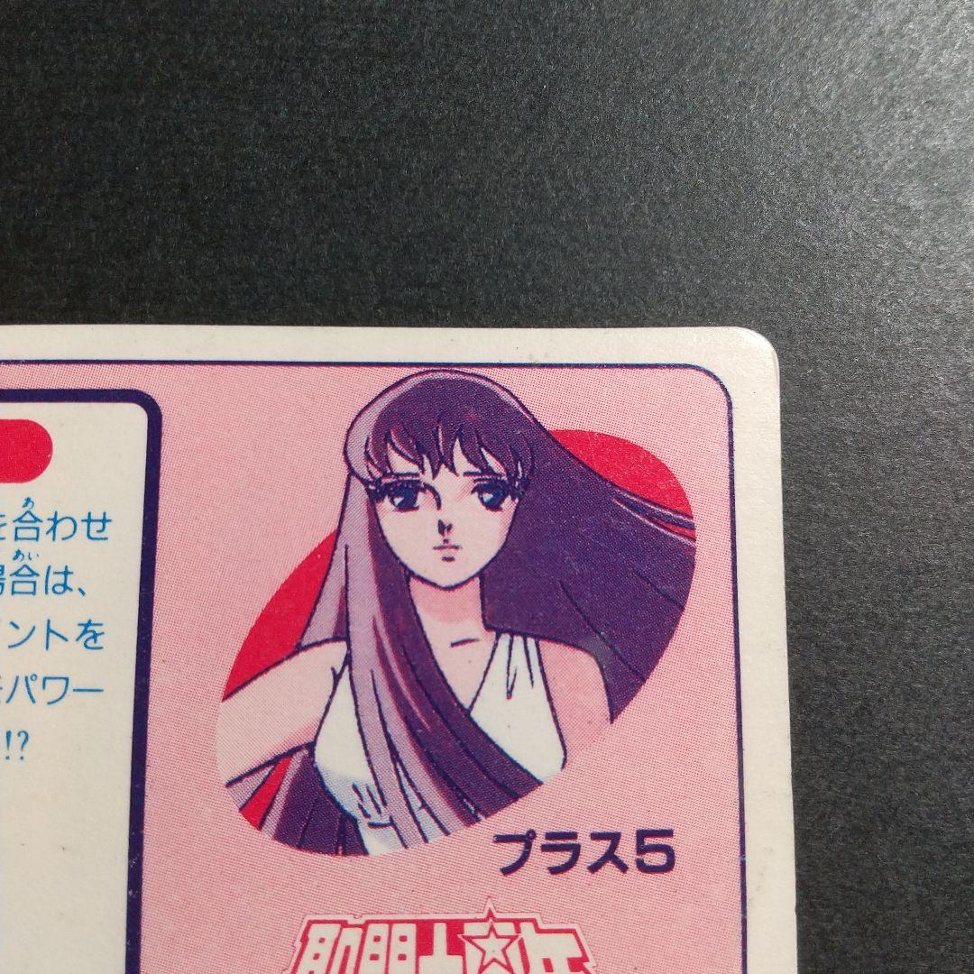 【1989年当時物！】聖闘士星矢 カード