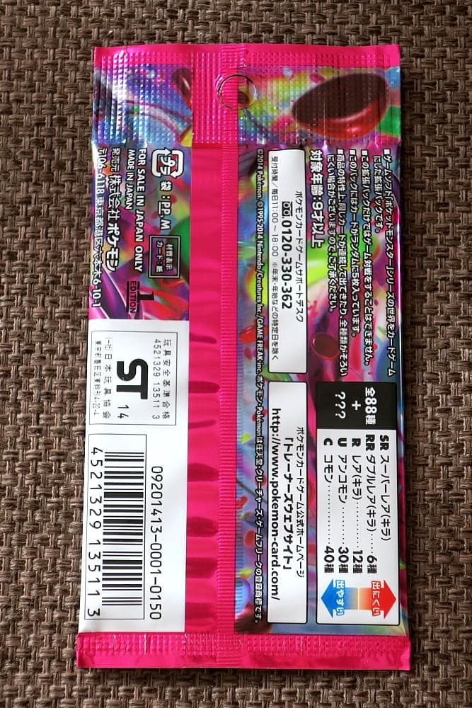 ファントムゲート 未開封 拡張パック