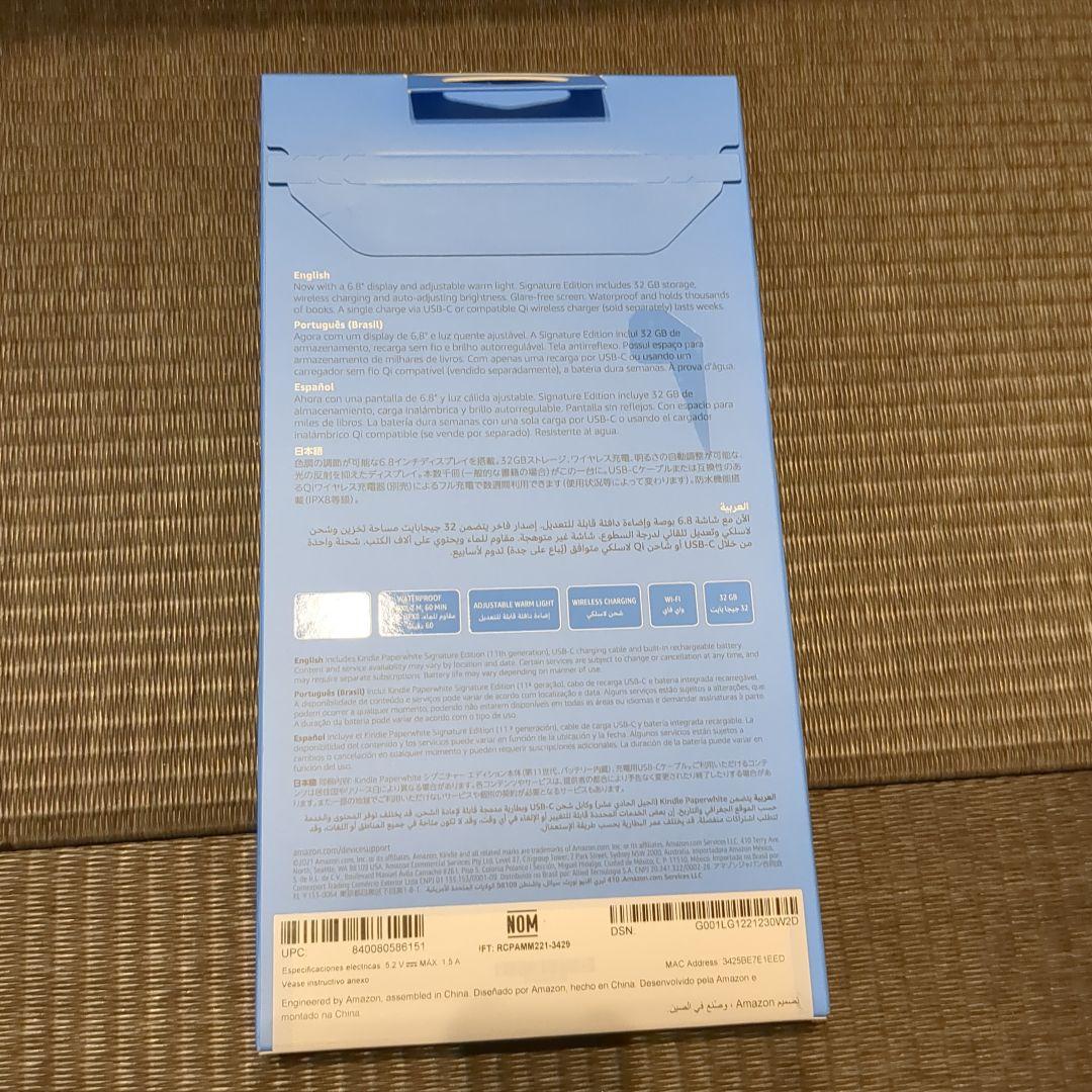 新品　Kindle Paperwhite 32GB