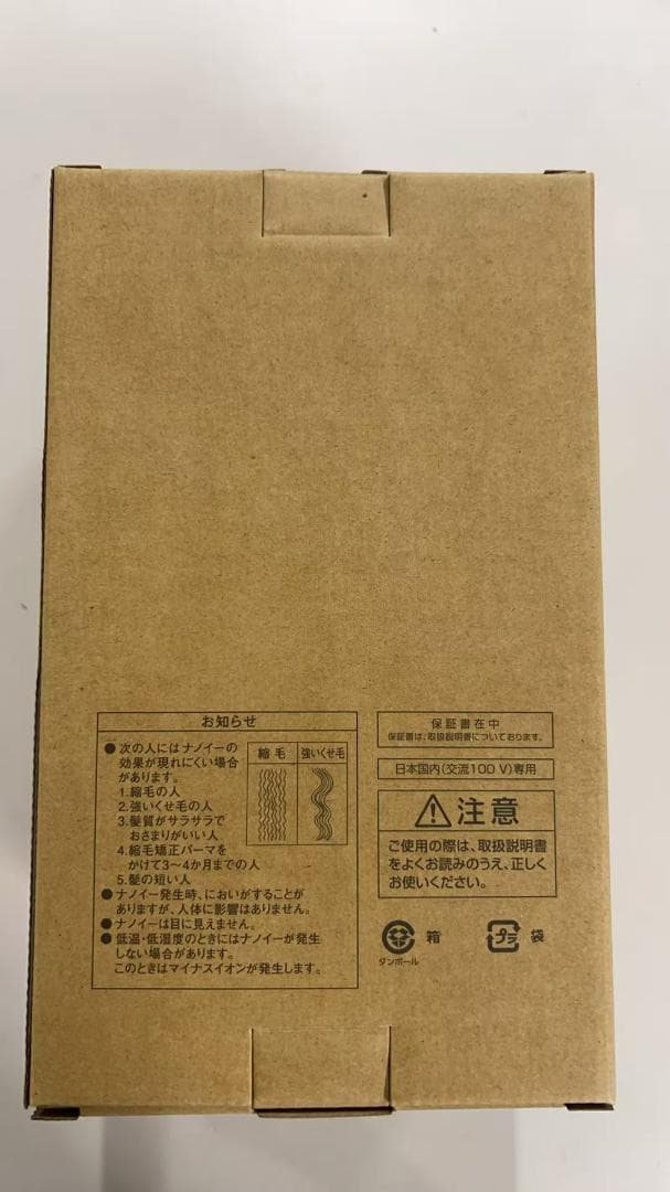 パナソニック ドライヤー ナノケア EH-NA7M-H モイストグレー