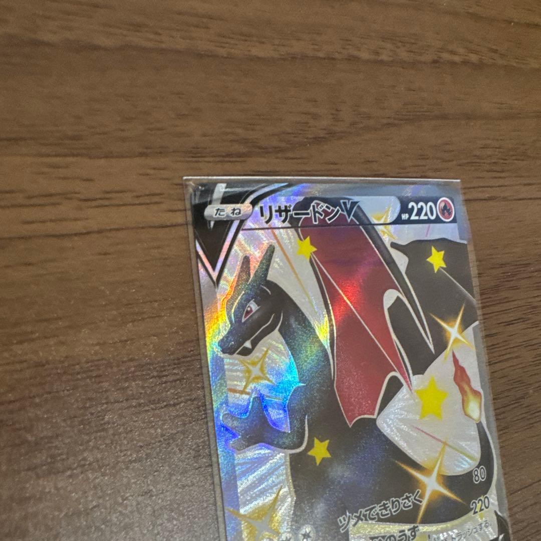 ポケモンカード　リザードンSSR