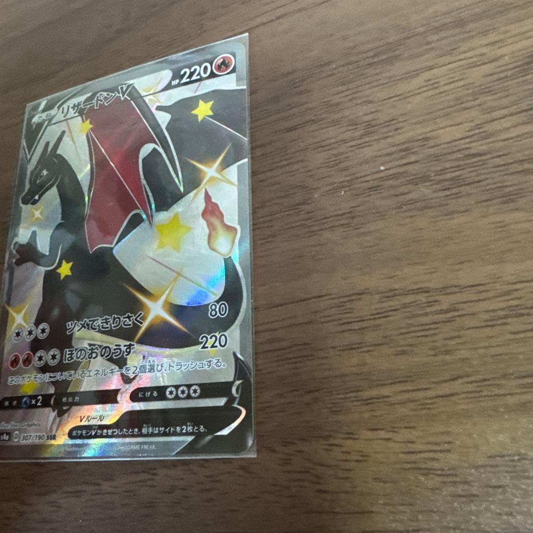 ポケモンカード　リザードンSSR