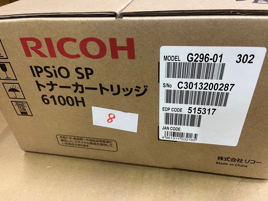 【未使用品】RICOH IPSiO SP トナーカートリッジ 6100H