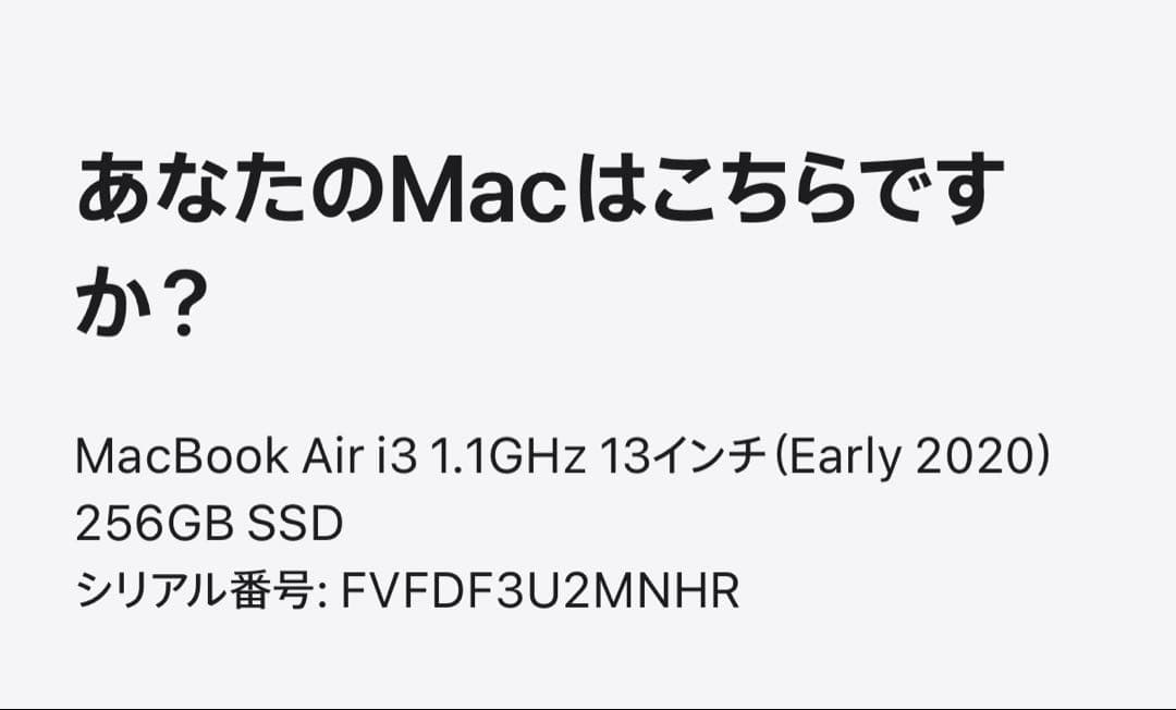 【美品】MacBook Air 13インチ 2020 ピンク 256GB