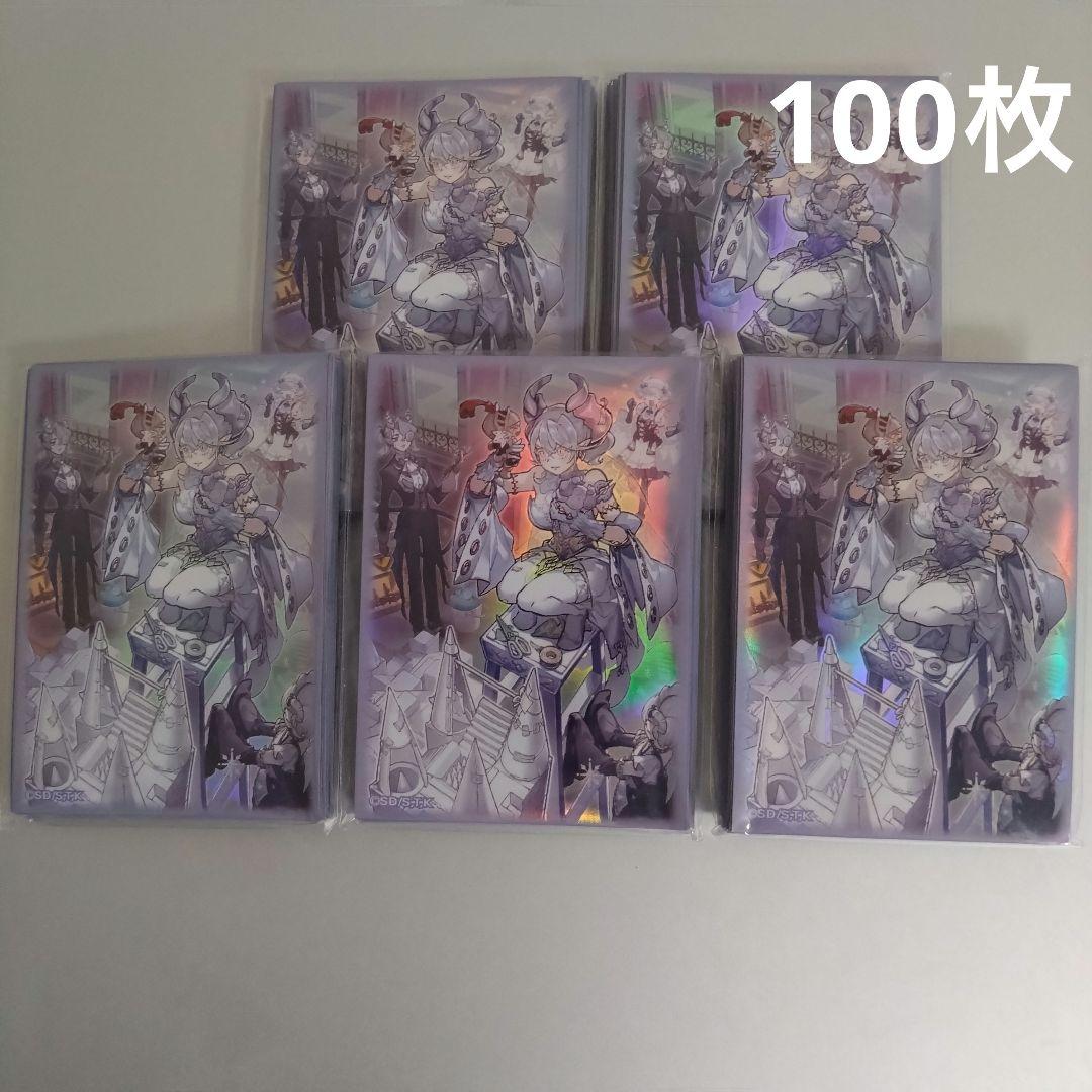 【遊戯王】トラップホリック/新品未開封スリーブ100枚