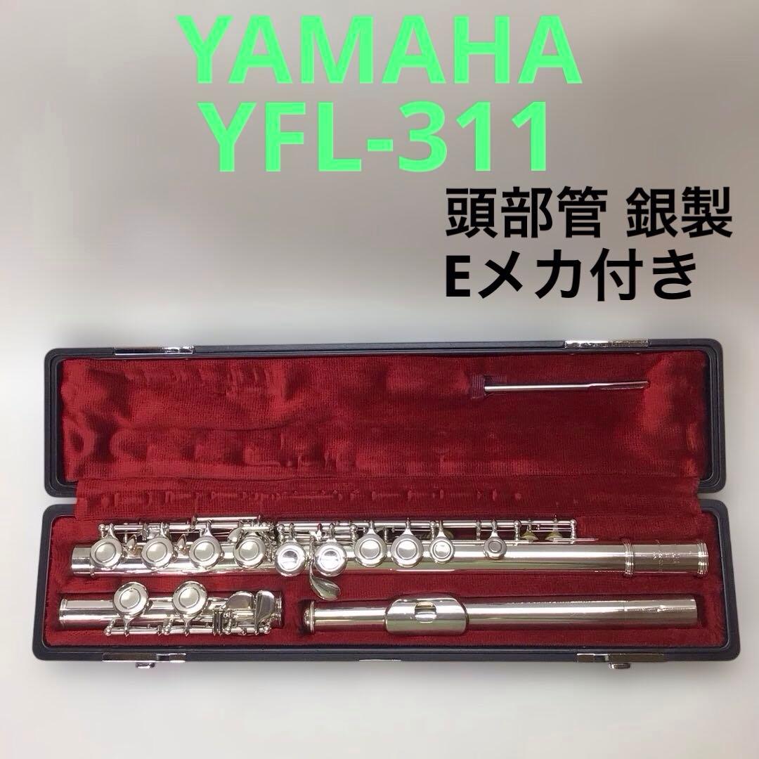 (3) YAMAHA ヤマハ　フルート　YFL-311 Eメカ付