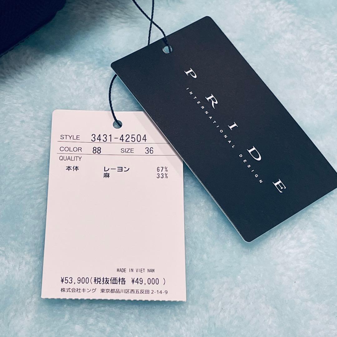 PRIDE　レーヨンリネン ロングガウチョパンツ　こげ茶【36】 ☆新品未使用☆