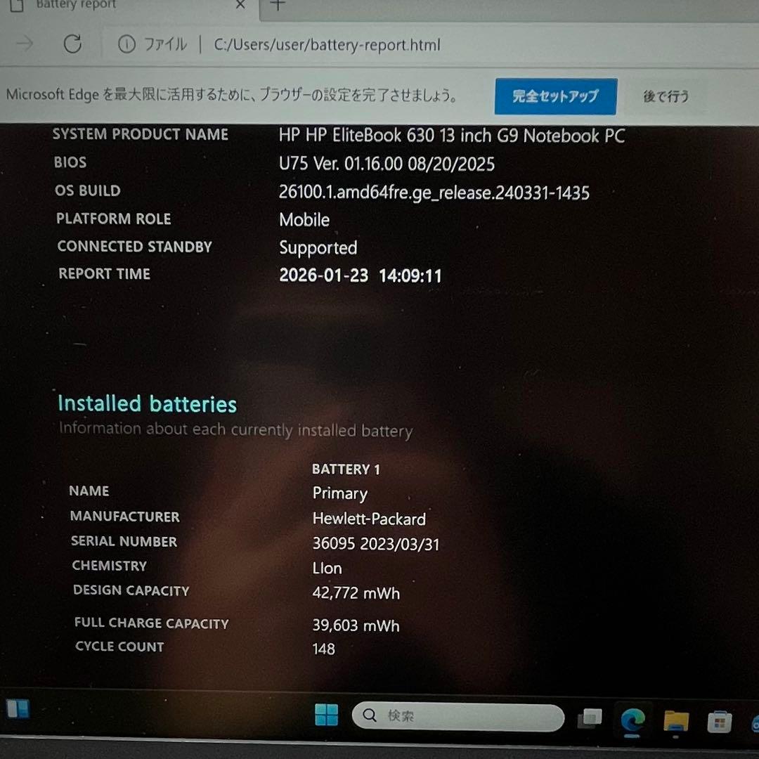 【美品】HP EliteBook 630 G9 16GB i5 12世代2024