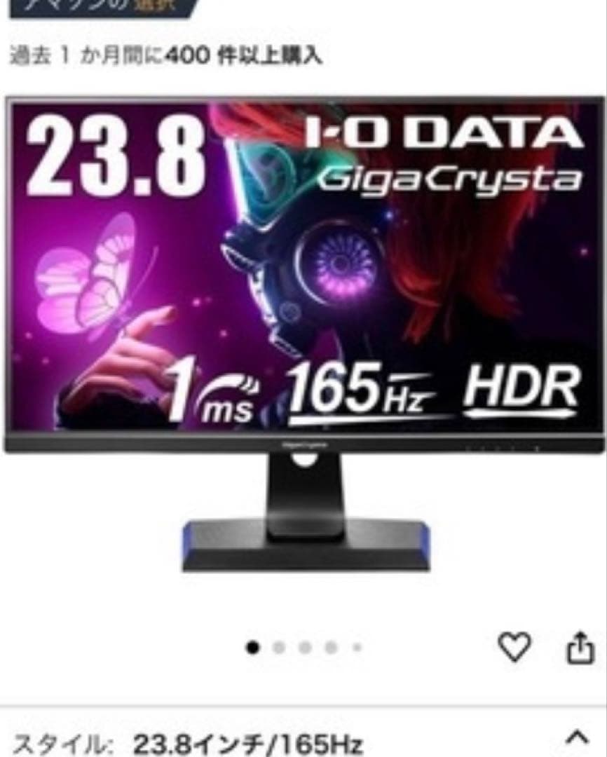 ゲーミングモニター【144Hz対応】EX-LDGC242HTB