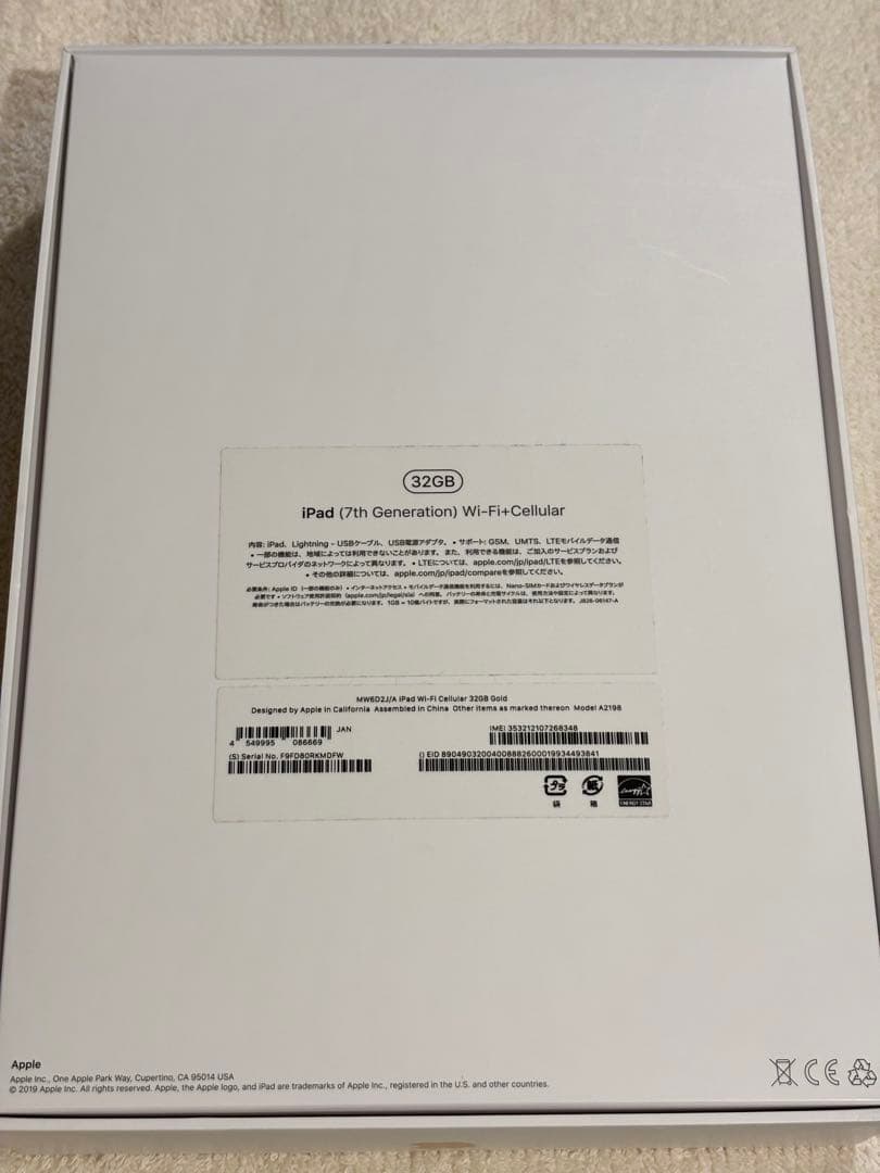 ★美品★ iPad 第7世代 Wi-Fi + Cellular 32GB