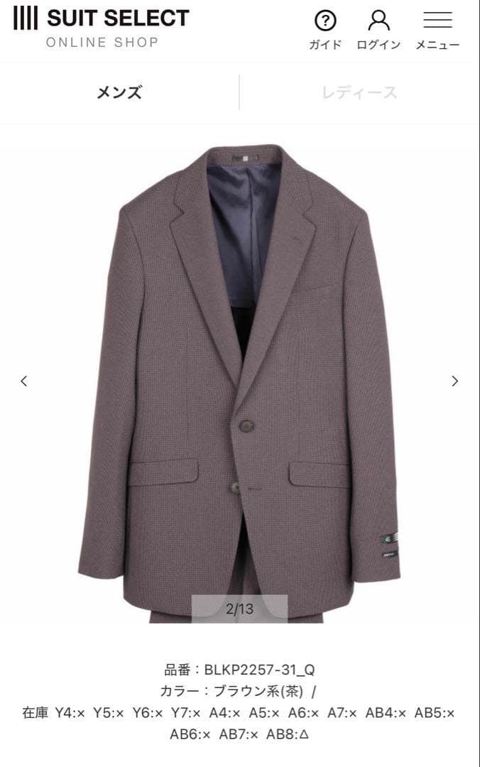 お値下げ中／新品未使用【スーツセレクト】A4スリムテーパードスーツ(ブラウン)