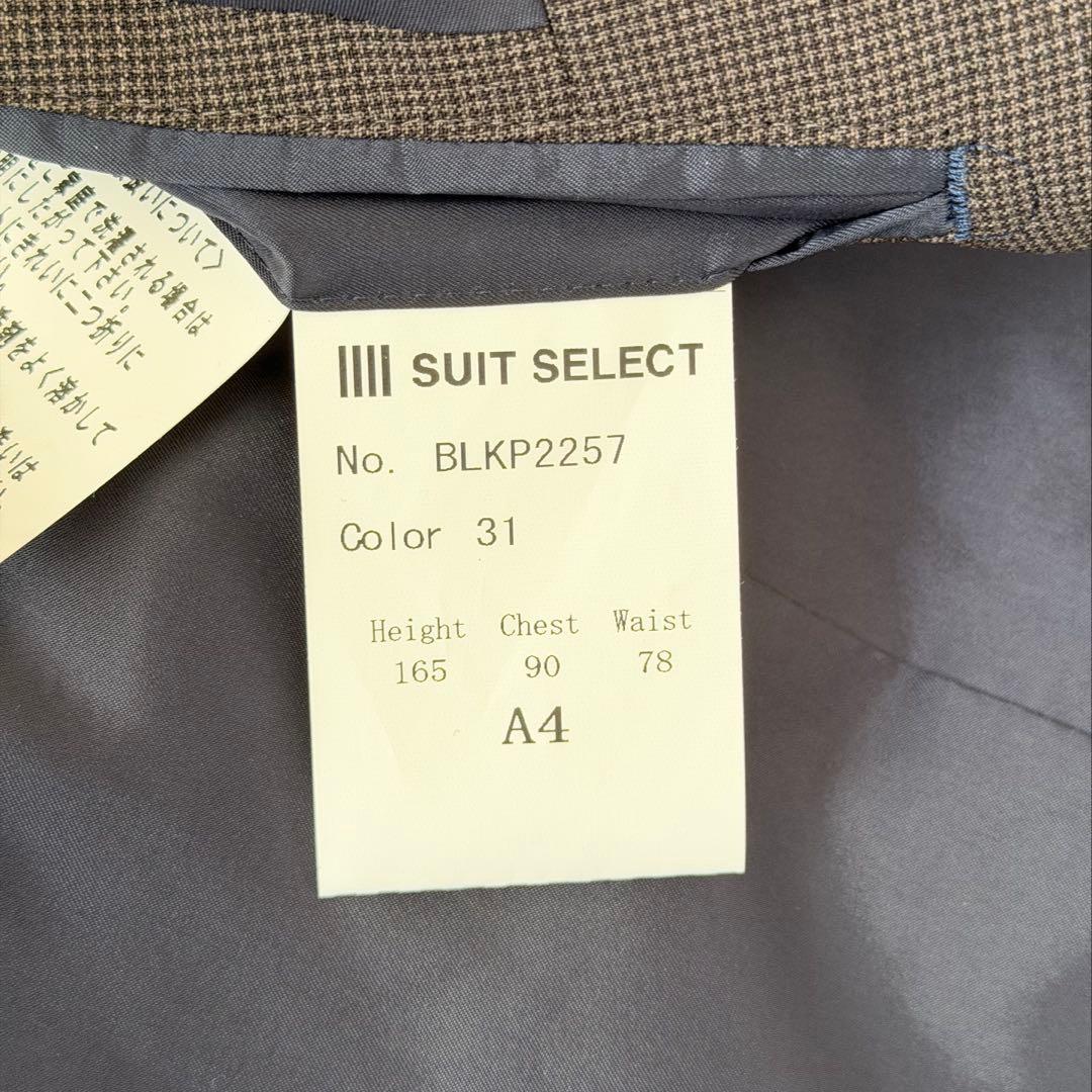 お値下げ中／新品未使用【スーツセレクト】A4スリムテーパードスーツ(ブラウン)