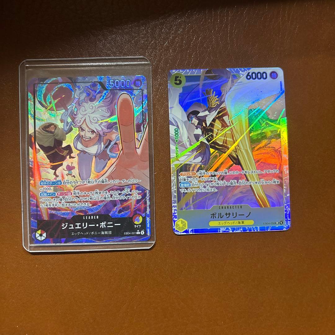 ワンピースカード　ボニー　リーダーパラレル　EB04 エッグヘッドクライシス