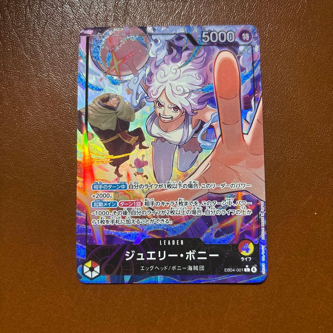 ワンピースカード　ボニー　リーダーパラレル　EB04 エッグヘッドクライシス
