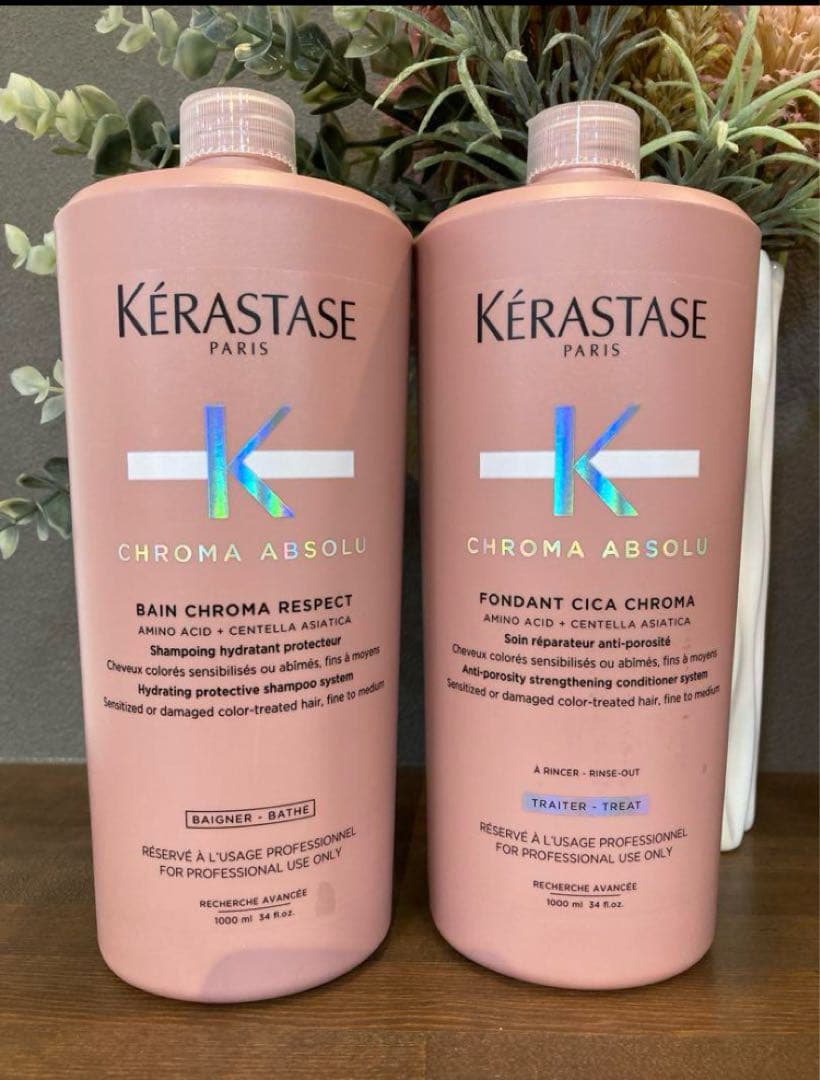 KERASTASE バンクロマプロテクト&フォンダンシカクロマ