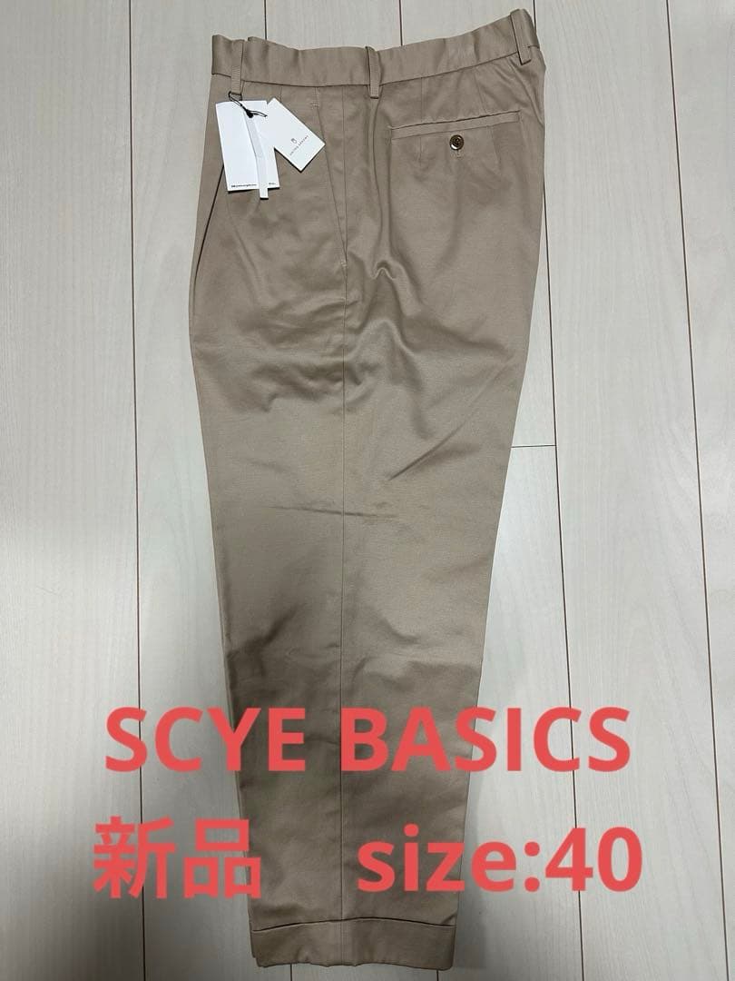 SCYE BASICS 2タックテーパードトラウザーズ ベージュ size:40