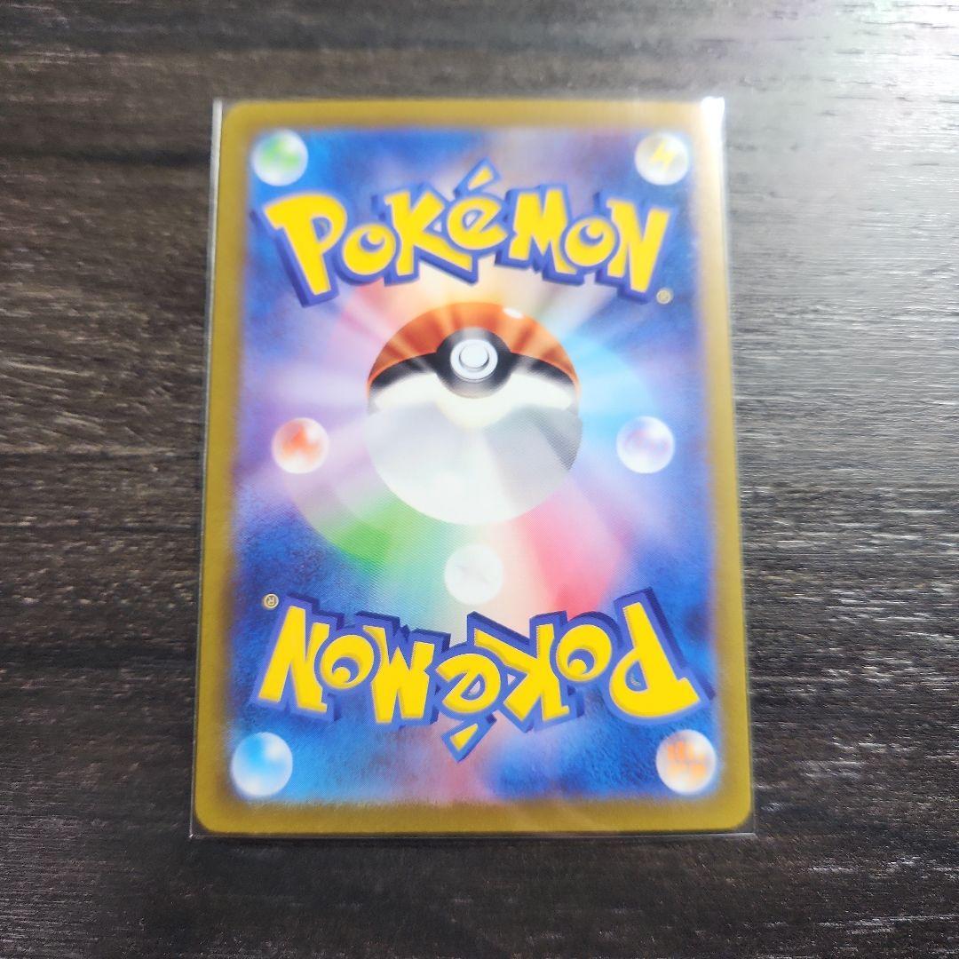 リザードン VSTAR SAR