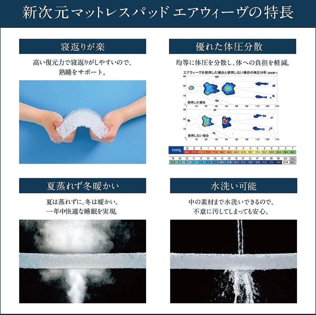 美品　エアウィーヴ マットレス スマートZ シングル　折りたたみマットレス