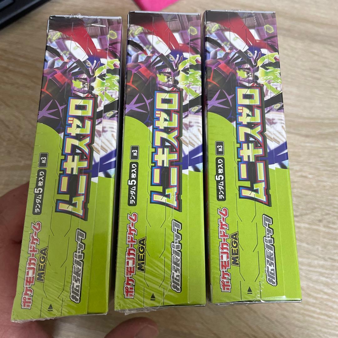 【新弾　未開封】ポケモンカードムニキスゼロ 3BOXシュリンク付き