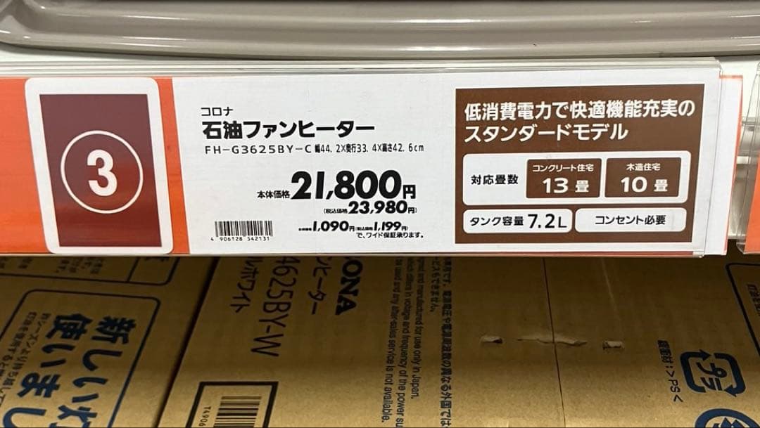にし コロナ　石油ファンヒーター　FH-3625BY-C メタリックベージ