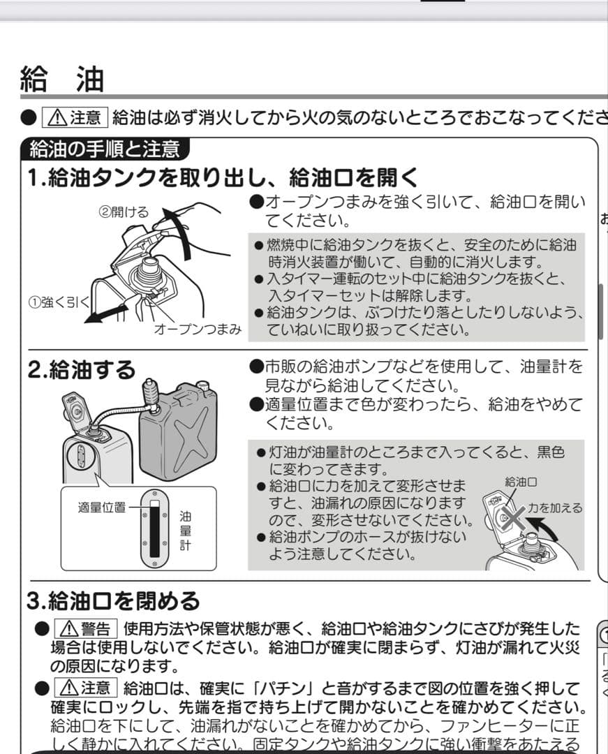 にし コロナ　石油ファンヒーター　FH-3625BY-C メタリックベージ