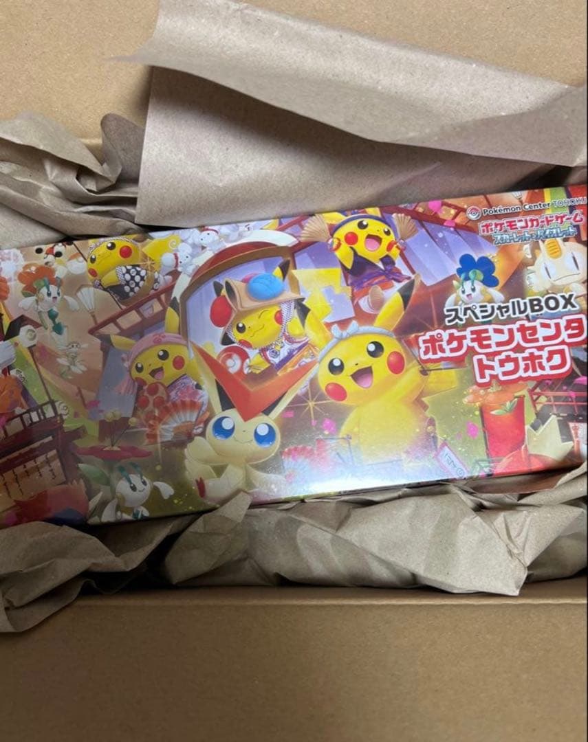 ポケモンカードゲーム スペシャルBOX ポケモンセンタートウホク　【未開封】